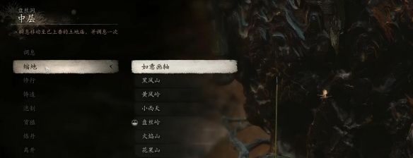 《黑神话悟空》卵中骨获取方法