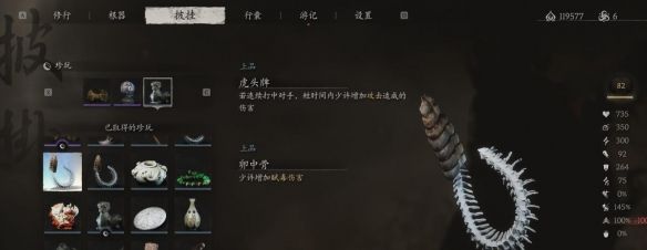 《黑神话悟空》卵中骨获取方法