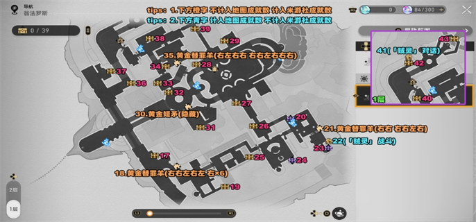 崩坏星穹铁道3.0永恒圣城奥赫玛战利品全收集图三