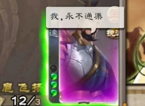 三国杀为什么差评*