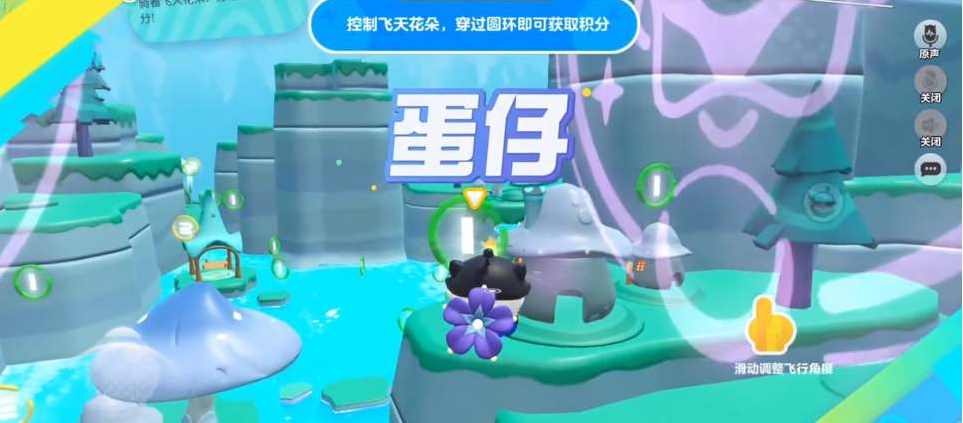蛋仔派对摘星高手详情介绍