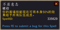 魔兽世界不屈意志怎么获得_wow不屈意志橙装图纸获取方式