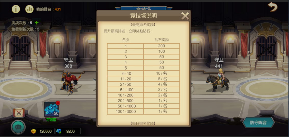 《天下英雄》新手玩法攻略