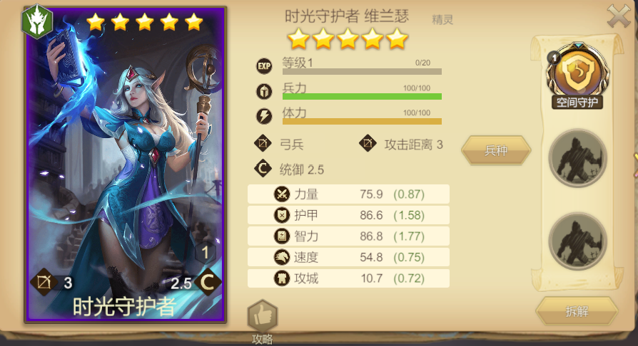《天下英雄》新手玩法攻略