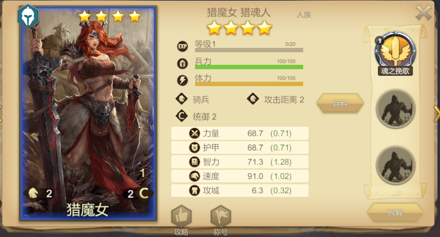 《天下英雄》新手玩法攻略