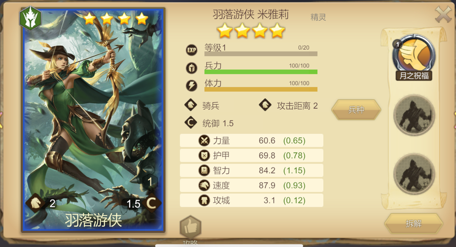 《天下英雄》新手玩法攻略