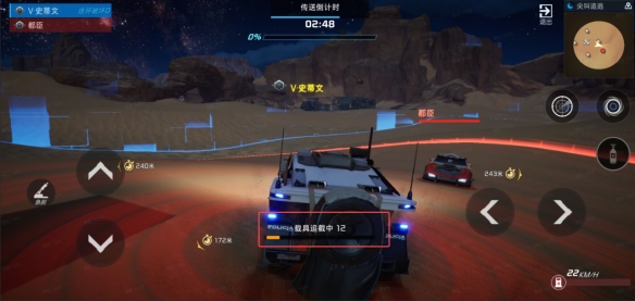《星球重启》尖叫追逃战玩法