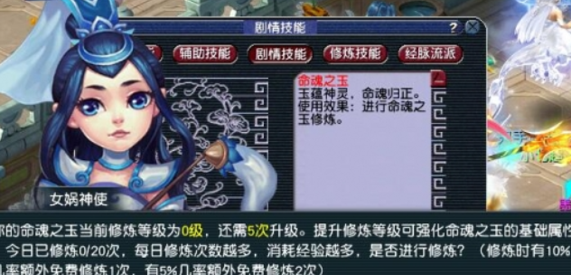 梦幻西游命魂之玉参与方法