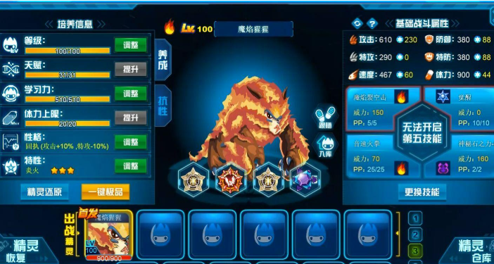 赛尔号怀旧服魔焰猩猩属性怎么刷