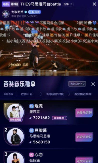 《抖音》为歌而赞综艺观看渠道地址分享