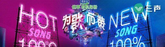 《抖音》为歌而赞综艺观看渠道地址分享