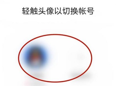 《快手》切换账号方法详细介绍