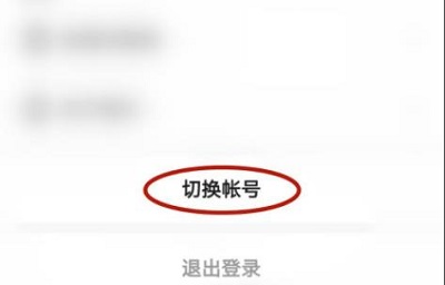《快手》切换账号方法详细介绍