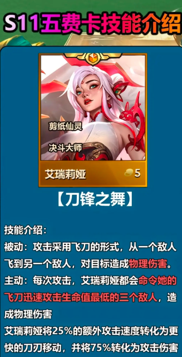 云顶之弈s115费卡介绍1