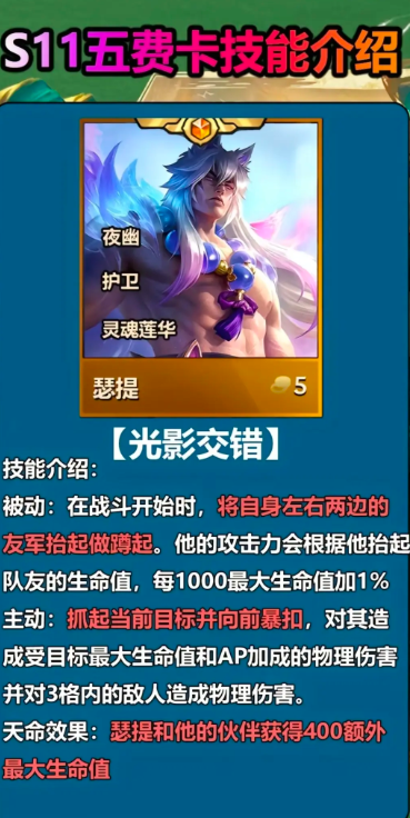 云顶之弈s115费卡介绍3