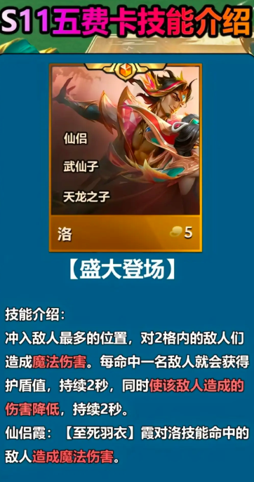 云顶之弈s115费卡介绍8