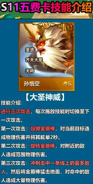 云顶之弈s115费卡介绍7