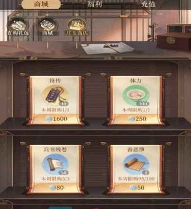 《如鸢》月卡售价介绍