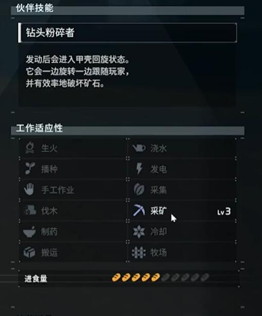 《幻兽帕鲁》纯水晶最多的地方在哪