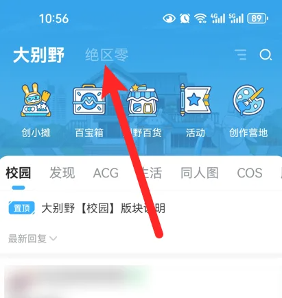 《绝区零》公测预下载方法
