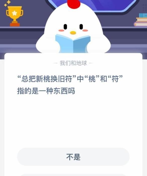 2021《支付宝》1月1日每日一题答案