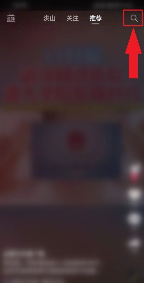 《抖音》星动之夜观看位置说明