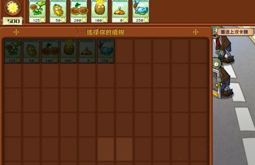 《植物大战僵尸杂交版》2.1版下载地址分享