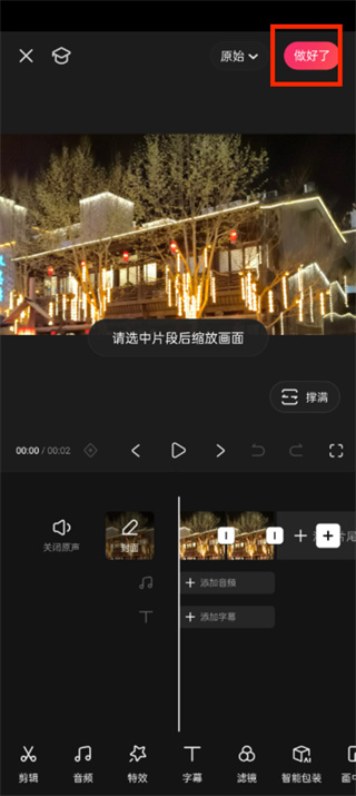 《快影》草稿箱里的视频保存到相册方法介绍