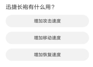 《命运方舟》道聚城11周年庆答题答案一览