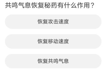 《命运方舟》道聚城11周年庆答题答案一览