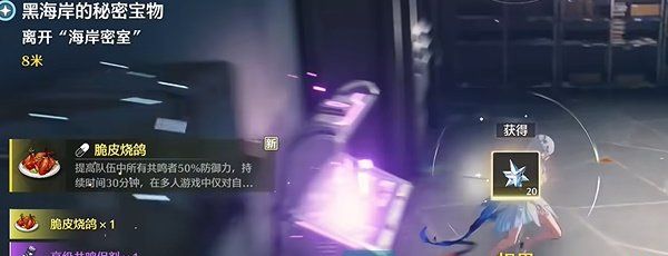 《鸣潮》祖传烧鸽子成就达成方法