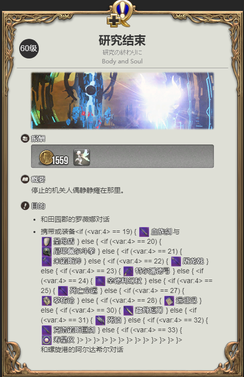 《最终幻想14：水晶世界》人造元灵宠物获得方法