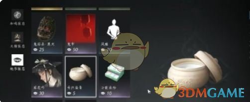 《燕云十六声》染色道具获取方法