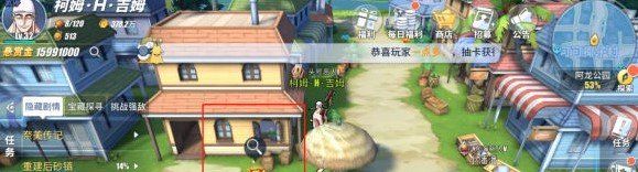 《航海王热血航线》重建后砂镇任务完成攻略