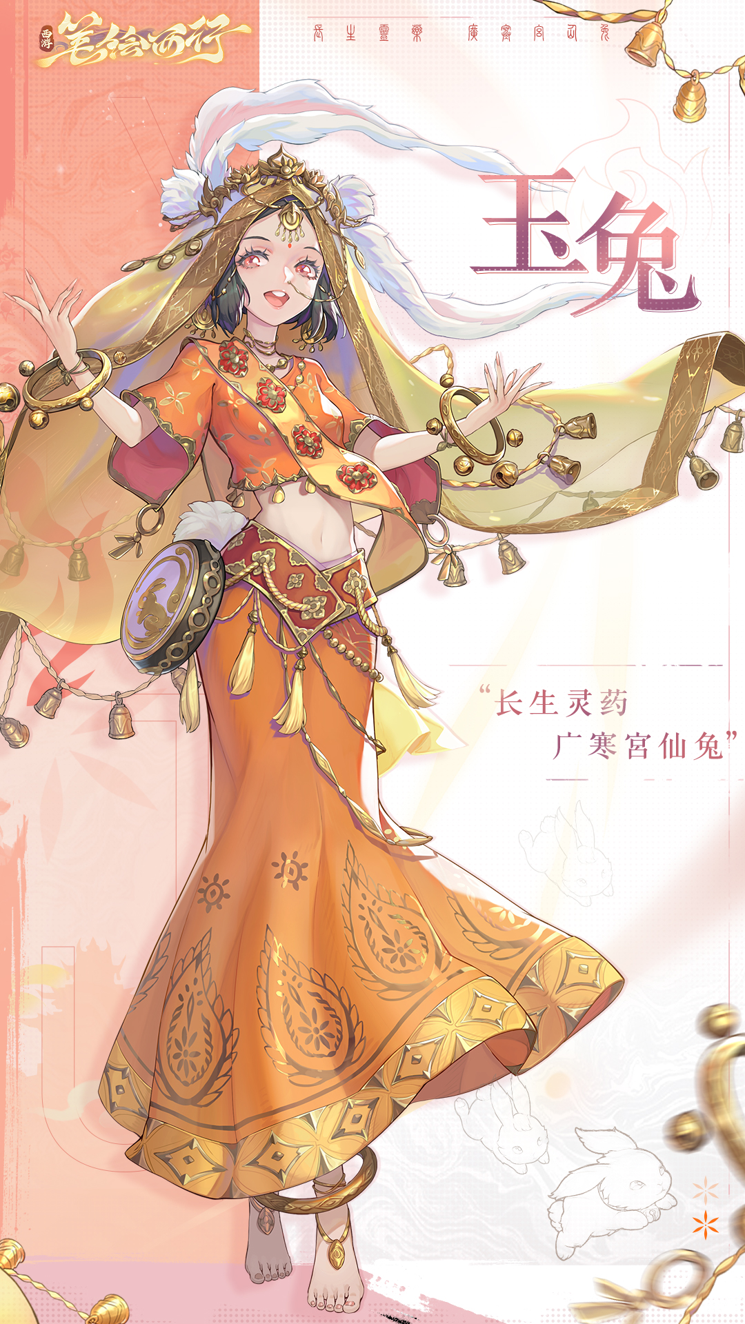 惨 公主沦为天界打工兔 究竟有何秘密
