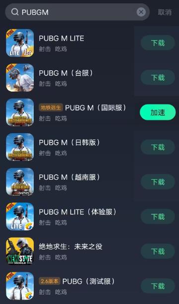 和平精英国际服地铁逃生下载方法图一