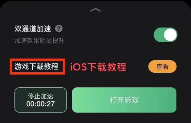 和平精英国际服地铁逃生下载方法图二
