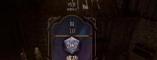 《博德之门3》高崖图纸获取方法