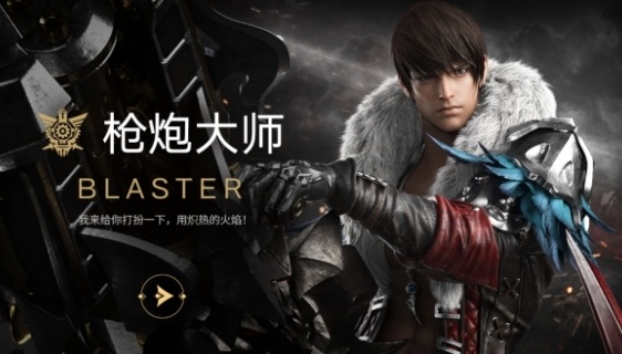 枪炮大师