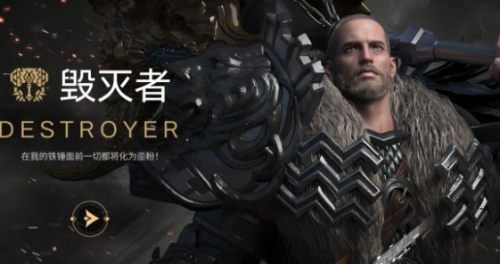 毁灭者