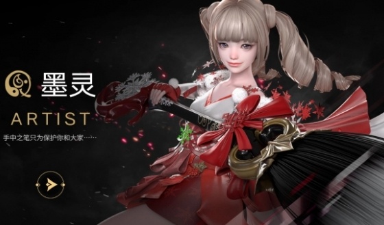 墨灵