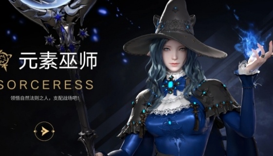 元素巫师