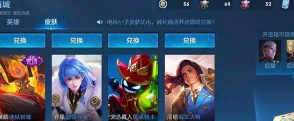《王者荣耀》2021年碎片商店更新时间介绍