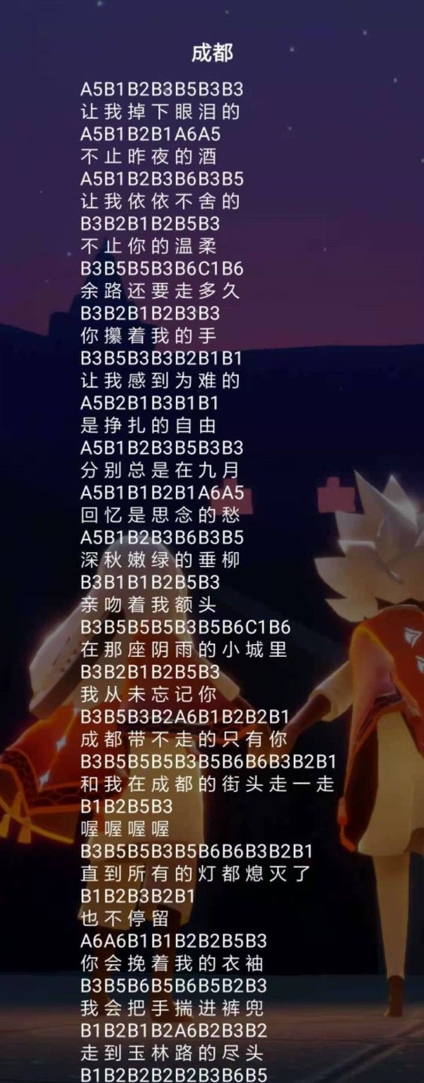 《原神》成都琴谱弹奏方法