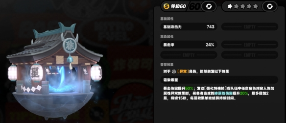 《绝区零》星见雅音擎哪个好星见雅音擎搭配攻略2