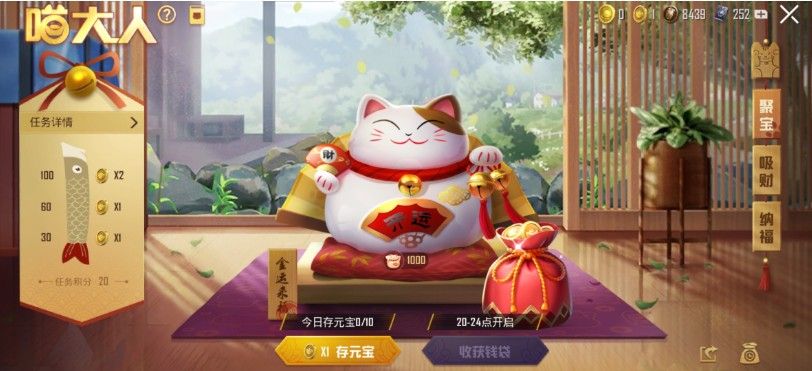 和平精英猫大人活动介绍1
