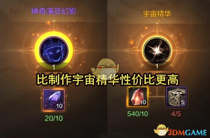《DNF手游》混沌结晶作用介绍