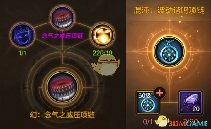 《DNF手游》混沌结晶作用介绍