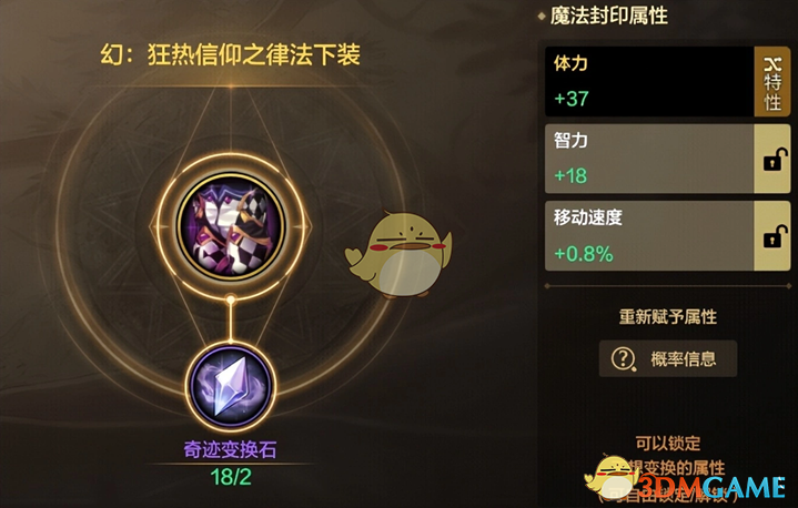《DNF手游》混沌结晶作用介绍