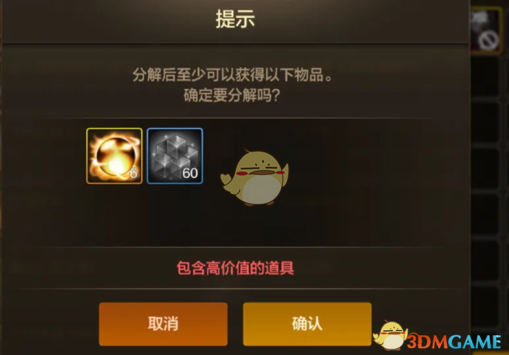 《DNF手游》混沌结晶作用介绍